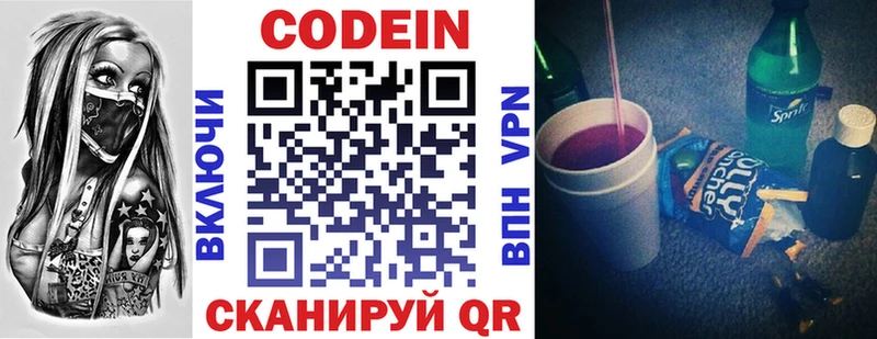 Кодеиновый сироп Lean Purple Drank  Демидов 