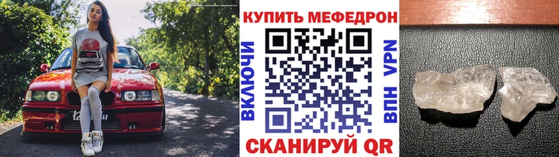 Мефедрон мука  Демидов 